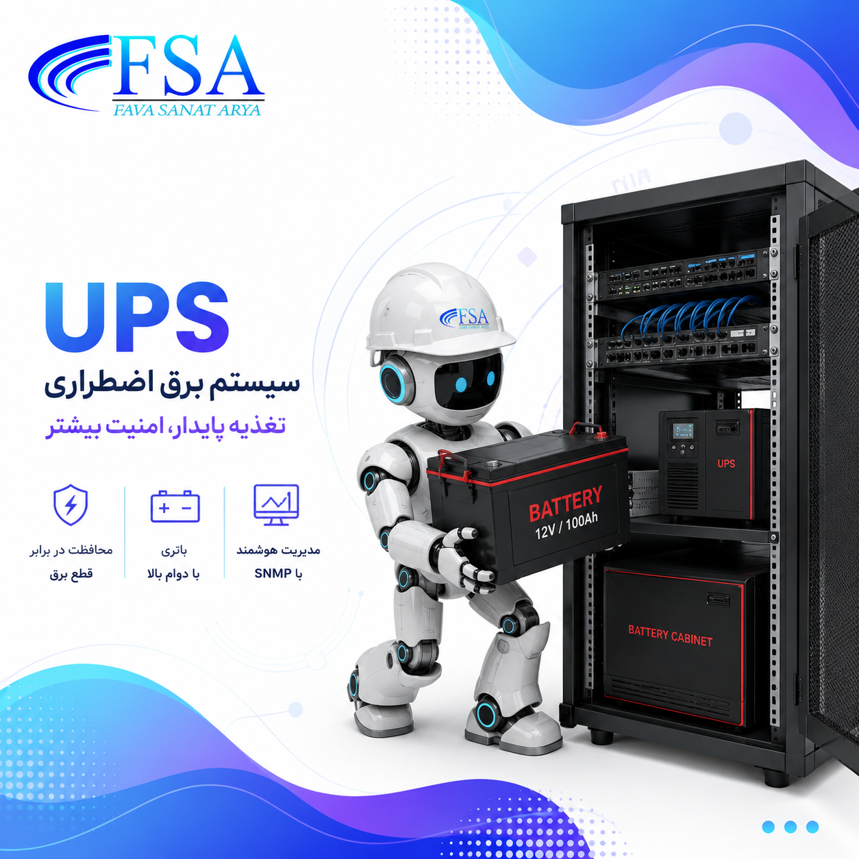 UPS و UPSباتری چگونه کار میکنند و نقش کابینت باتری و SNMP در سیستم برق اضطراری