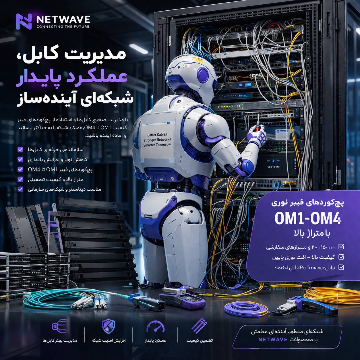 نکات فنی، ایمنی و اصول استاندارد نصب رک، تجهیزات شبکه و دوربین مداربسته